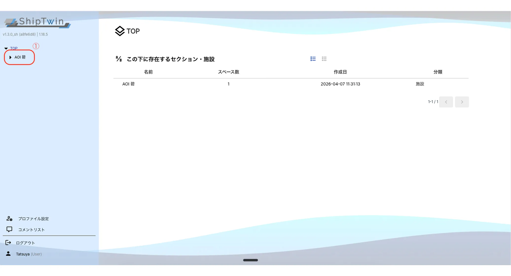 操作イメージ②
