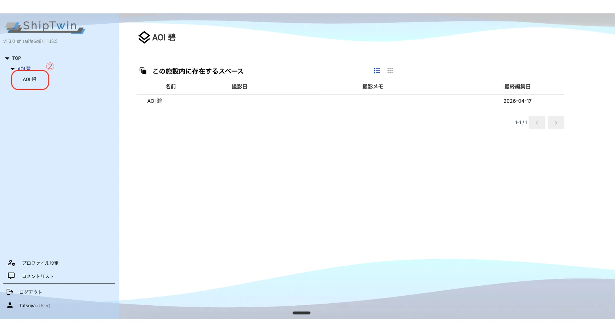 操作イメージ③